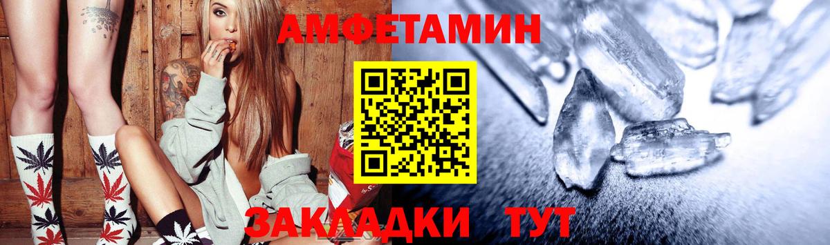 Вышний Волочёк  Amphetamine VHQ  Amphetamine  Вход с VPN 
