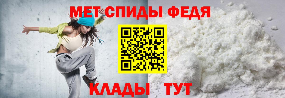 Амфетамин 97% Вышний Волочёк