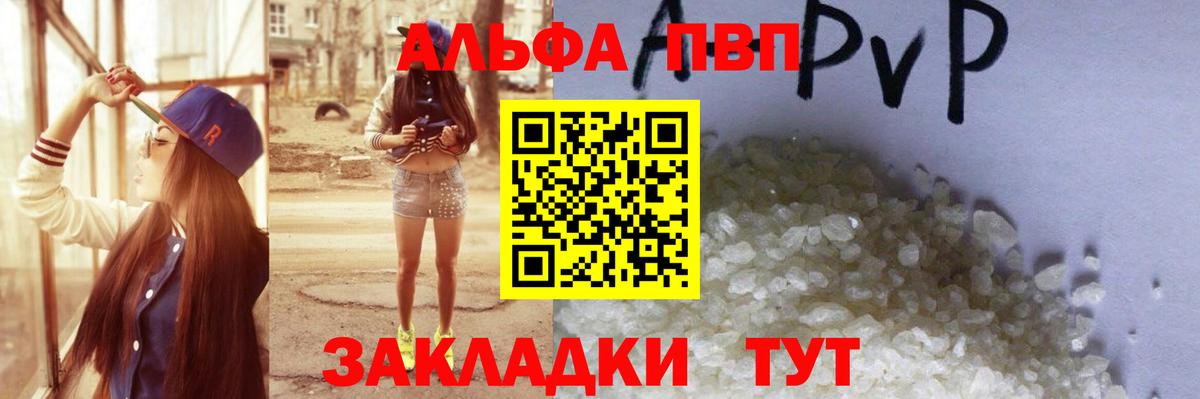 Alfa_PVP крисы CK  купить   Alpha PVP Crystall  Вышний Волочёк  Alpha-PVP кристаллы  Вход с VPN 