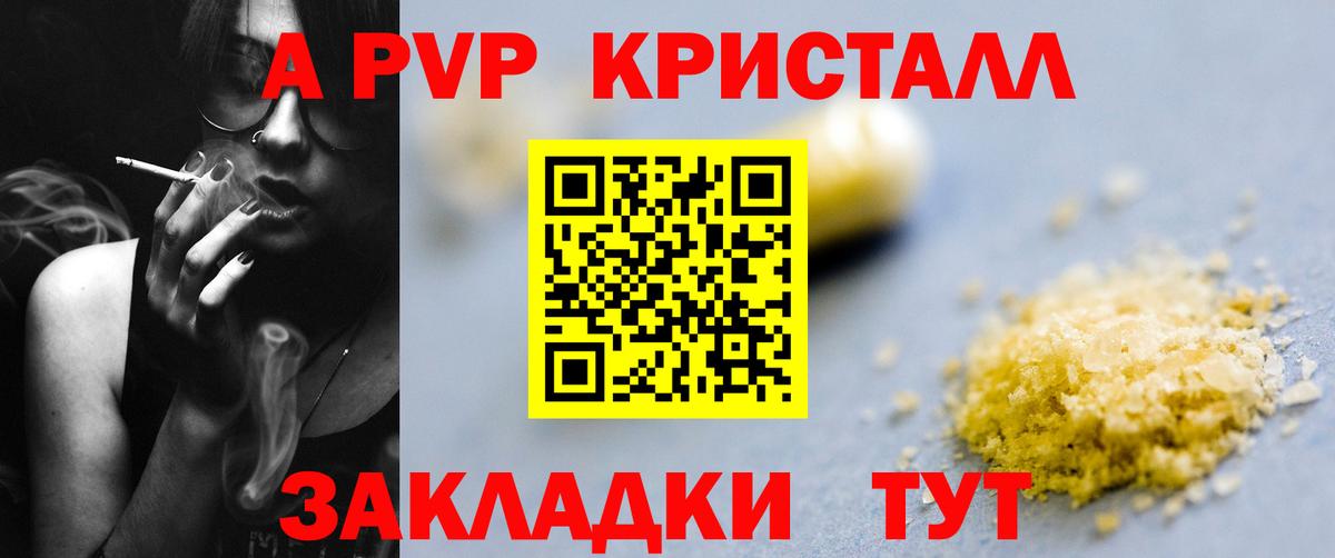 Alpha PVP СК КРИС  Вышний Волочёк  магазин продажи наркотиков  Alpha PVP СК КРИС 