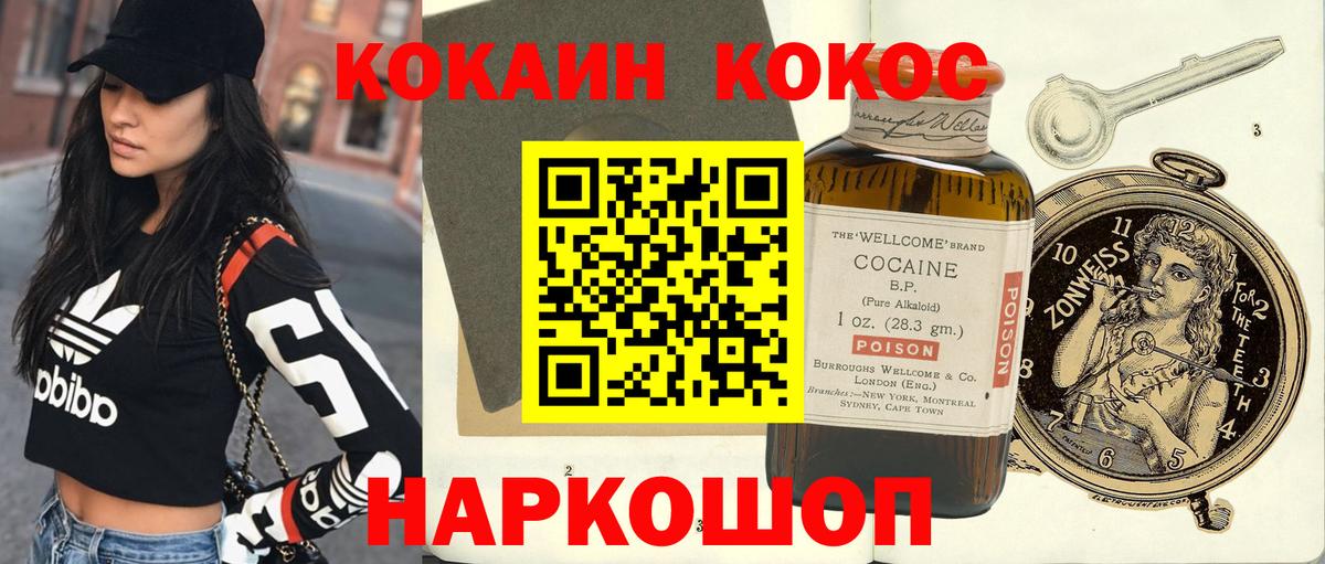 Вышний Волочёк  КОКАИН Columbia  Вход с VPN  Кокаин  COCAIN 99% 