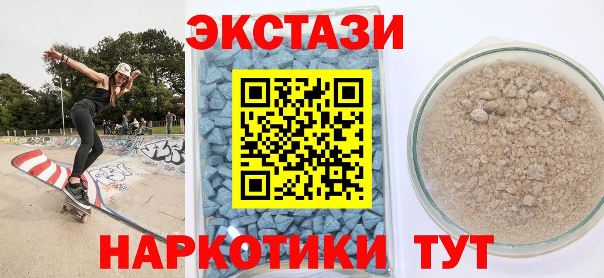 Вышний Волочёк  ЭКСТАЗИ таблы  Ecstasy  Вход с VPN  ЭКСТАЗИ 280мг 