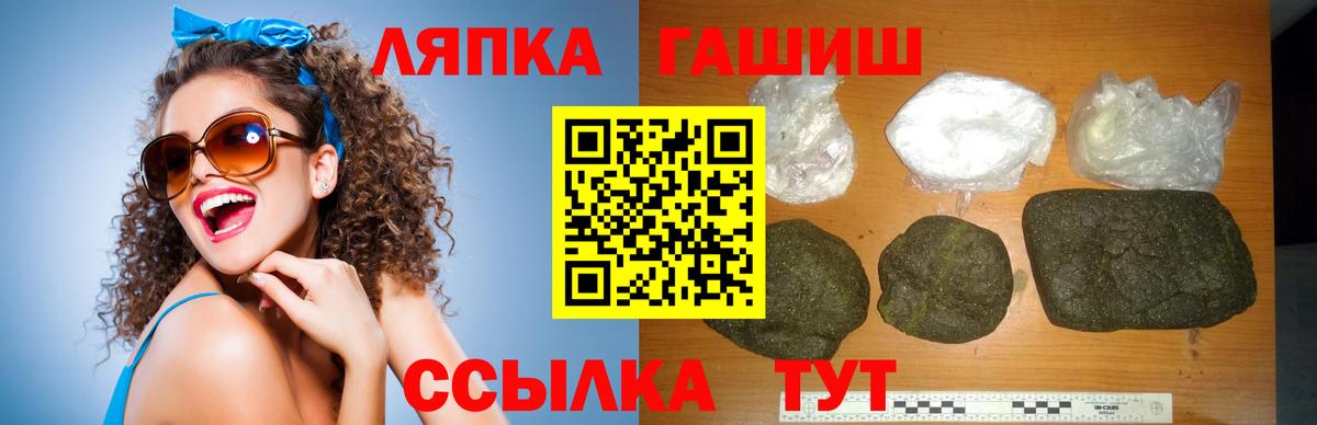 ГАШИШ ice o lator  ГАШ Premium  Вход с VPN  Вышний Волочёк 