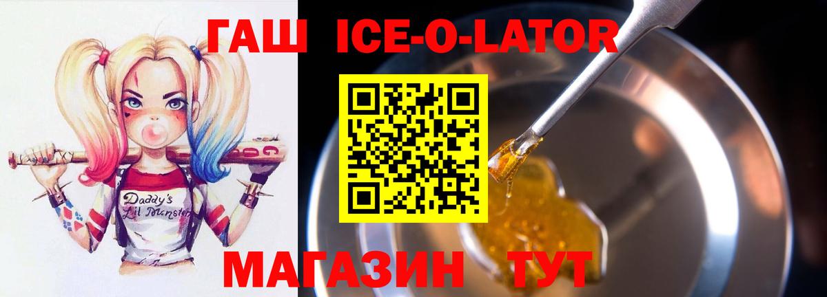 Гашиш хэш Вышний Волочёк