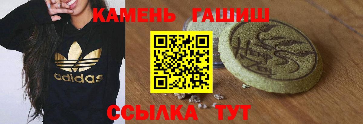 ГАШИШ Вышний Волочёк