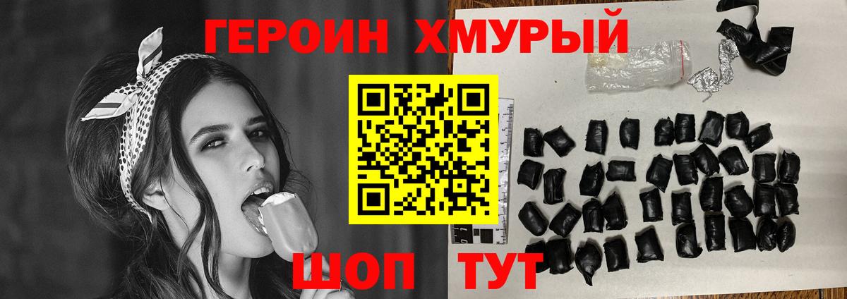 Героин  ГЕРОИН Афган  Вход с VPN  Вышний Волочёк 