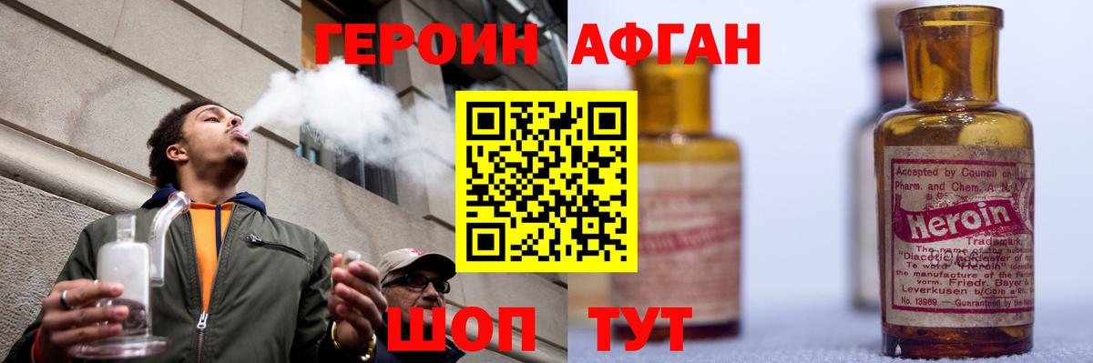 Героин хмурый Вышний Волочёк