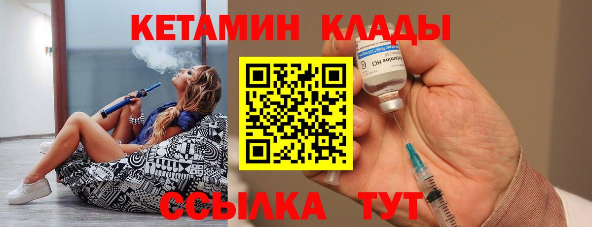 КЕТАМИН VHQ  Кетамин ketamine  Вышний Волочёк 