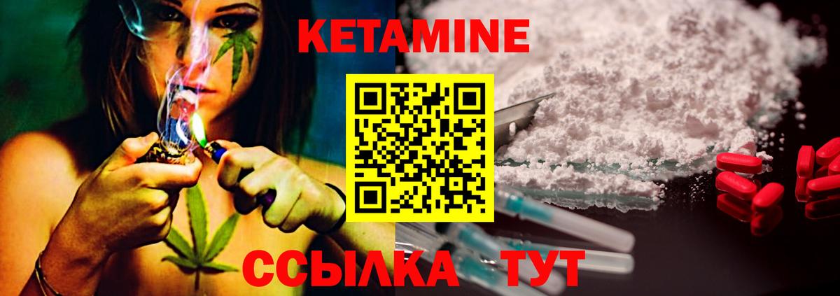 Вышний Волочёк  КЕТАМИН VHQ  Вход с VPN  ссылка на мегу как войти  КЕТАМИН ketamine 