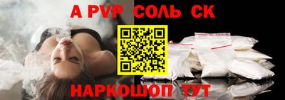 спиды Бийск