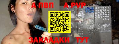 спиды Бийск