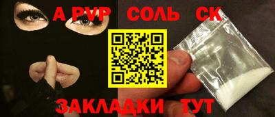таблы Бузулук