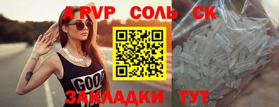 спиды Бийск