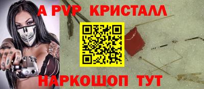 спиды Бийск