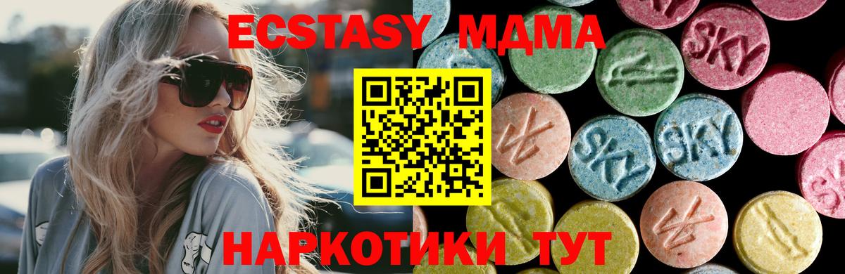 MDMA Molly  МДМА  Вышний Волочёк 