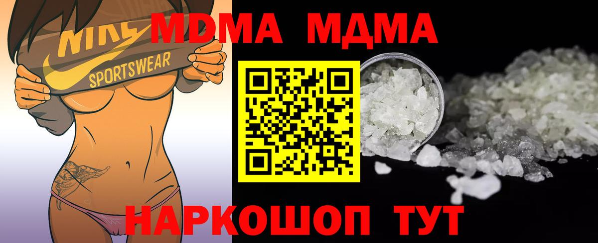 MDMA молли Вышний Волочёк