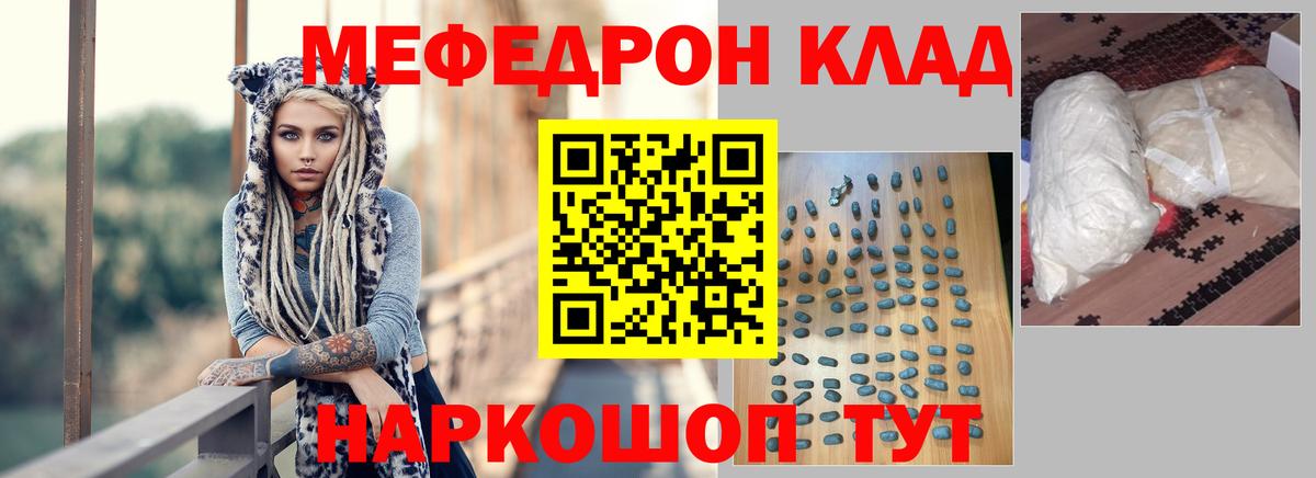 МЯУ-МЯУ мяу мяу  Вышний Волочёк  Меф  Мефедрон mephedrone 