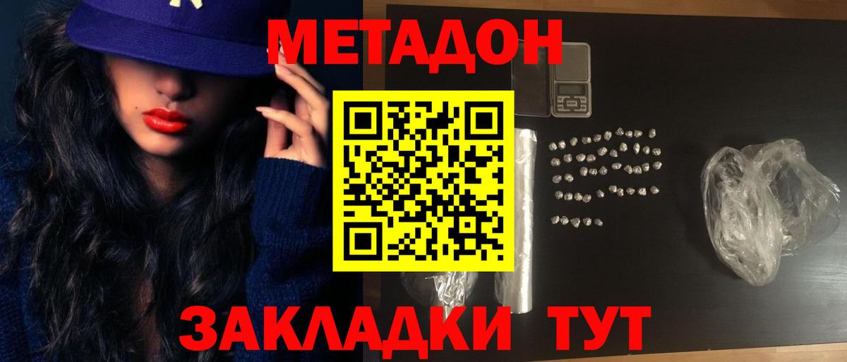 МЕТАДОН кристалл  mega ONION  Вышний Волочёк  МЕТАДОН кристалл  Вход с VPN 