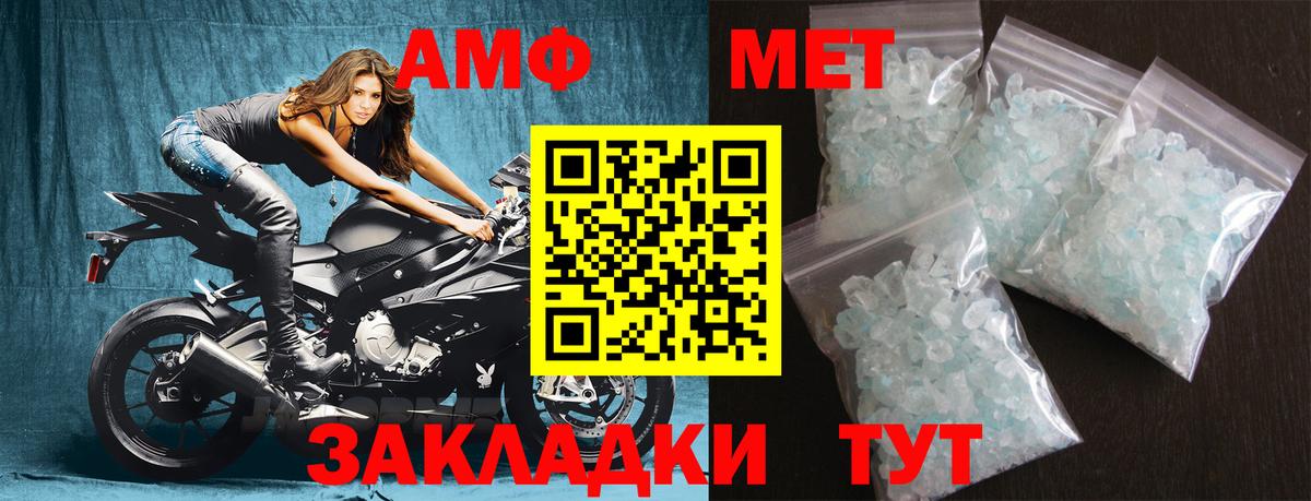 МЕТАМФЕТАМИН винт  Первитин  Вышний Волочёк 