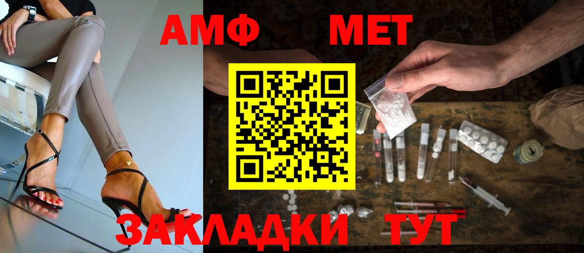 Метамфетамин мет  Вход с VPN  Метамфетамин мет  Вышний Волочёк 
