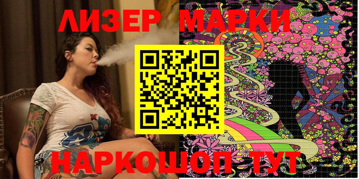 Марки N-bome 1,8мг  Марки NBOMe  Вышний Волочёк  Вход с VPN  Марки N-bome 1,8мг 