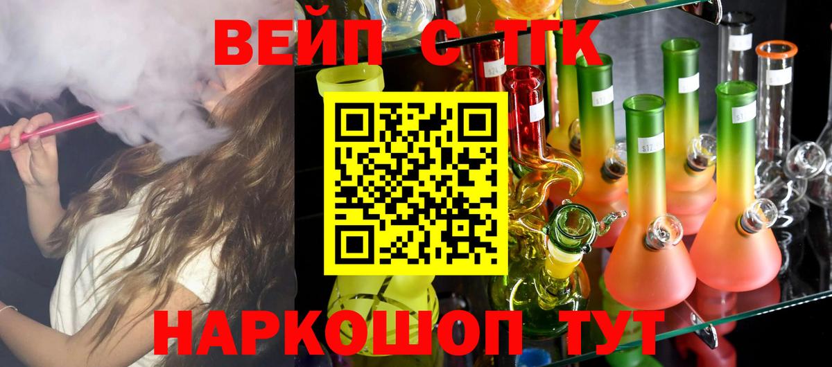 ТГК THC oil  Вышний Волочёк 