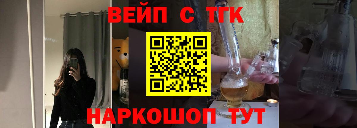 ТГК концентрат Вышний Волочёк