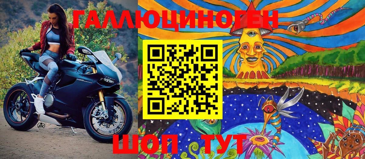 Вышний Волочёк  Галлюциногенные грибы мухоморы  Вход с VPN 