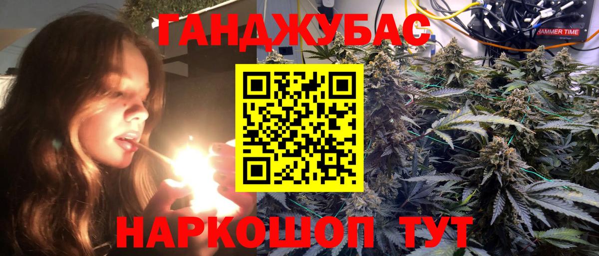Конопля Ganja Вышний Волочёк